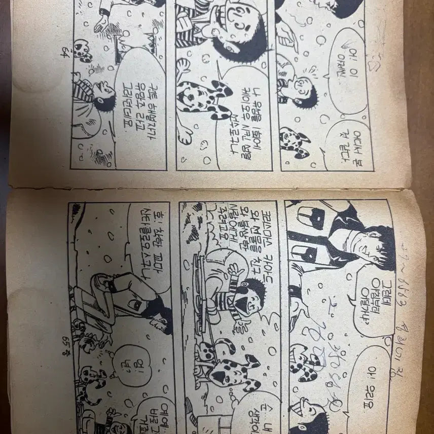 [BUNJANG] Kim Cheol-ho Boxer Comic Book / 권투선수 김철호 만화책 팔아요