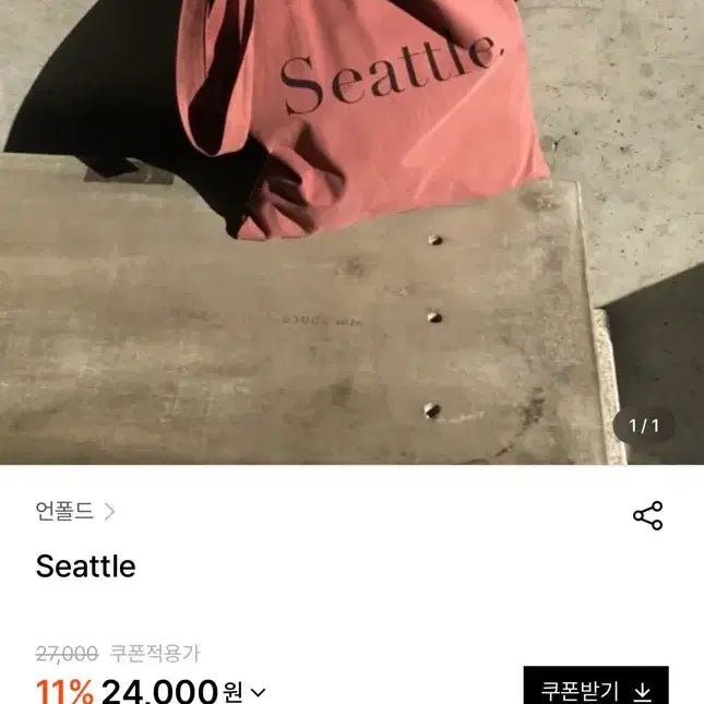 [BUNJANG] Unfold Seattle Eco Bag / 언폴드 시애틀 에코백