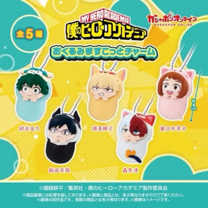 [BUNJANG] My Hero Academia Iida Okurumi Plush / 나히아 포대기 가챠 오쿠루미 이이다 판매