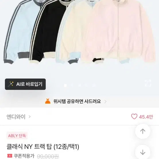 [BUNJANG] NERDY NY Track Top Cream M / NERDY 클래식 NY 트랙탑 루즈핏 크림 M