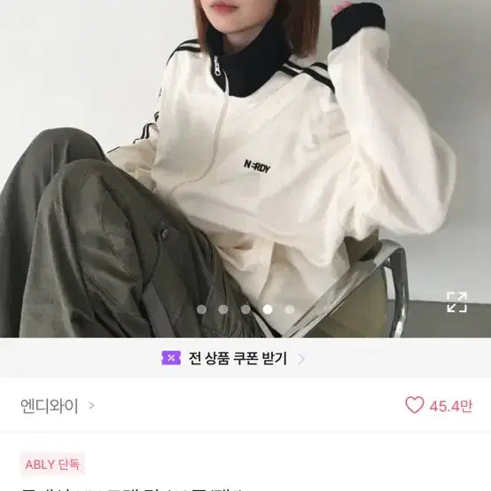 [BUNJANG] NERDY NY Track Top Cream M / NERDY 클래식 NY 트랙탑 루즈핏 크림 M