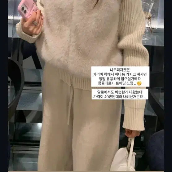 [BUNJANG] Moro Market Knit Fur Jacket / 모로마켓 니트 퍼자켓