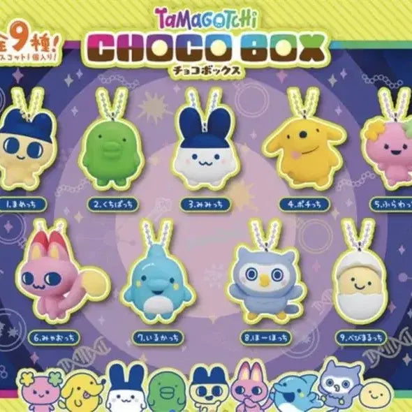 [BUNJANG] Tamagotchi Chocobox Bundle Set / 다마고치 초코박스 중복 4개 일괄 판매