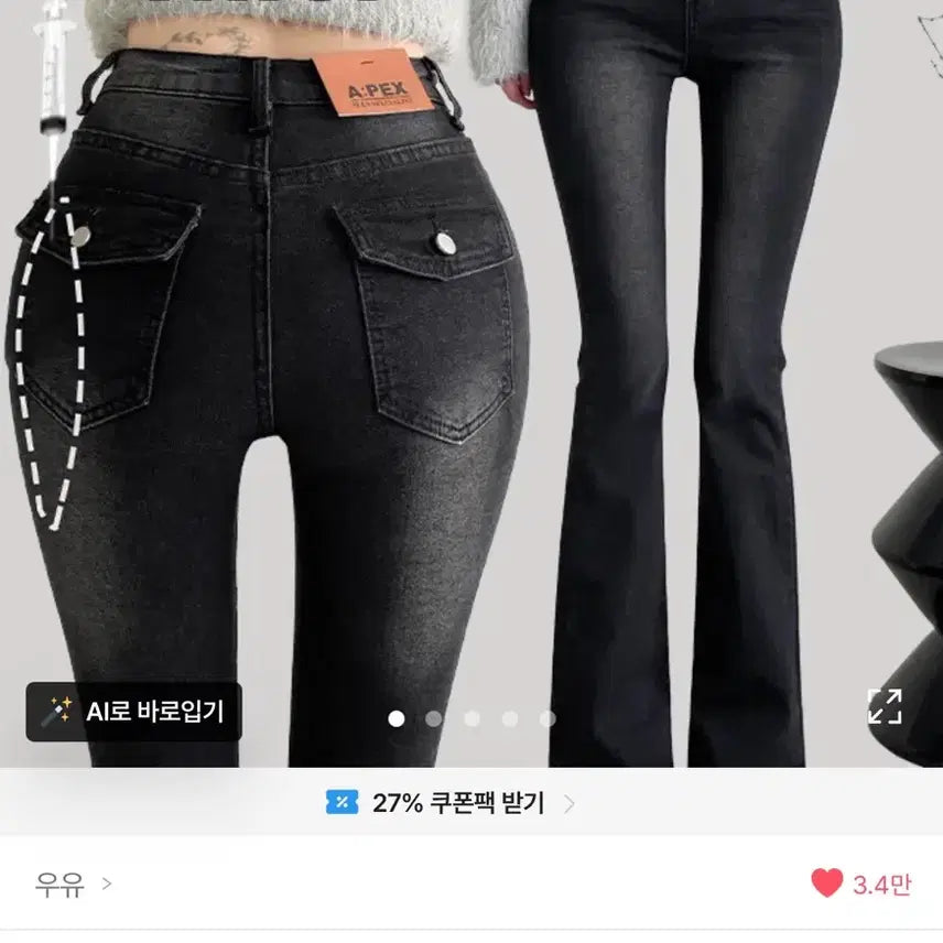 [BUNJANG] Ablly Hip Pad Pants Black Wash S / 새상품) 에이블리 골반뽕 바지 흑청s