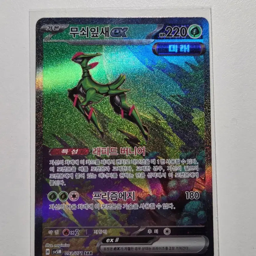 [BUNJANG] Pokemon Master Ball Card Bundle Set / 포켓몬 카드 SAR SR AR RR 마스터볼 카드 일괄