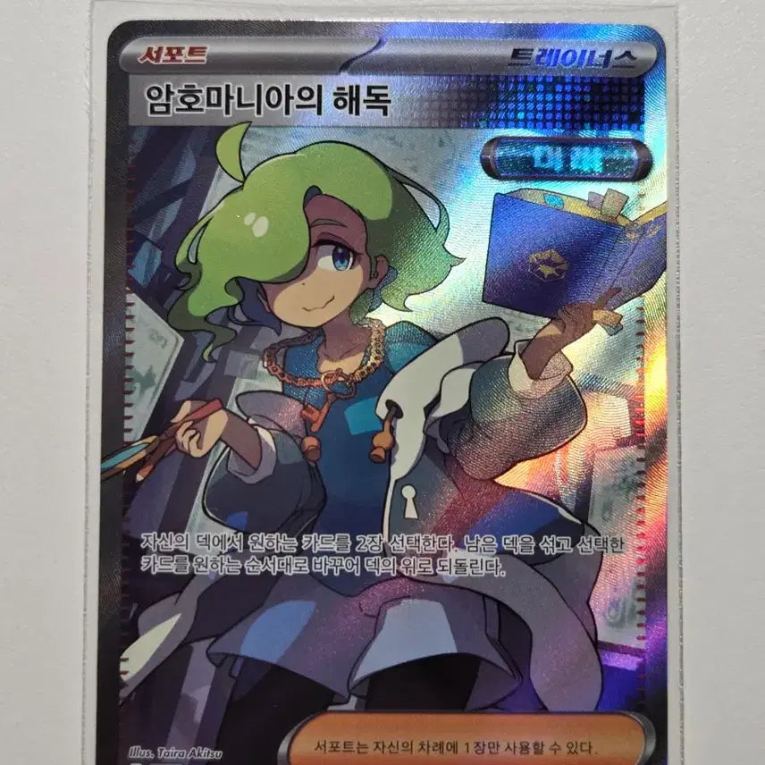 [BUNJANG] Pokemon Master Ball Card Bundle Set / 포켓몬 카드 SAR SR AR RR 마스터볼 카드 일괄