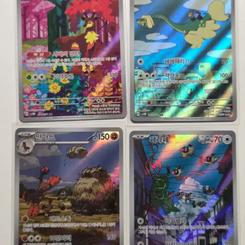 [BUNJANG] Pokemon Master Ball Card Bundle Set / 포켓몬 카드 SAR SR AR RR 마스터볼 카드 일괄