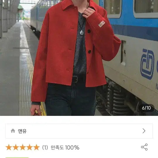 [BUNJANG] And You Single Collar Handmade Jacket Red / <앤유> 싱글 카라 핸드메이드 자켓 레드