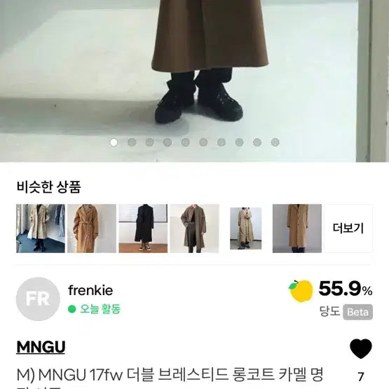 [BUNJANG] MNGU 17FW Double Breasted Long Coat Camel M / M) MNGU 17fw 더블 브레스티드 롱코트 카멜 명작 시즌