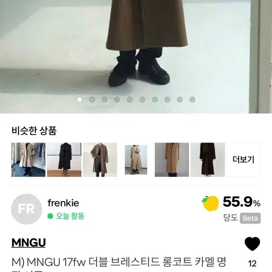 [BUNJANG] MNGU 17FW Double Breasted Long Coat Camel M / M) MNGU 17fw 더블 브레스티드 롱코트 카멜 명작 시즌