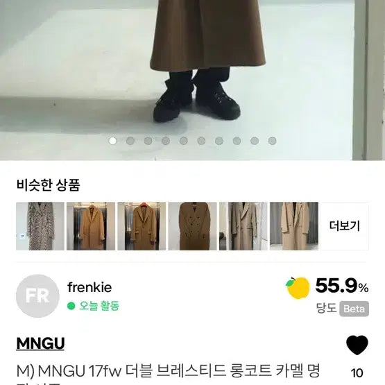[BUNJANG] MNGU 17FW Double Breasted Long Coat Camel M / M) MNGU 17fw 더블 브레스티드 롱코트 카멜 명작 시즌