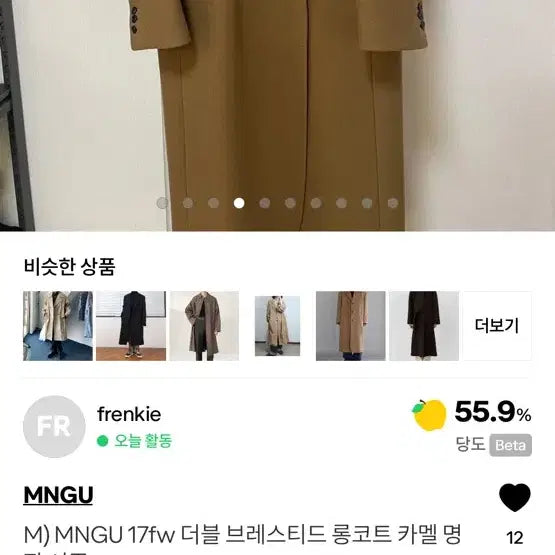 [BUNJANG] MNGU 17FW Double Breasted Long Coat Camel M / M) MNGU 17fw 더블 브레스티드 롱코트 카멜 명작 시즌