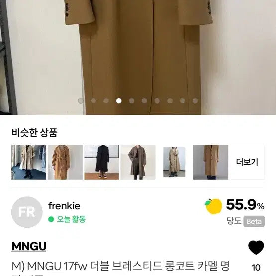 [BUNJANG] MNGU 17FW Double Breasted Long Coat Camel M / M) MNGU 17fw 더블 브레스티드 롱코트 카멜 명작 시즌