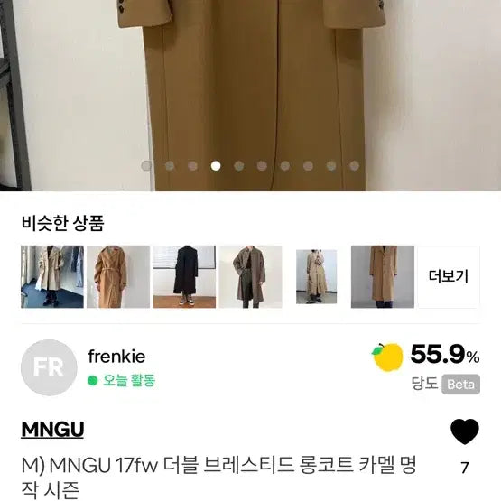 [BUNJANG] MNGU 17FW Double Breasted Long Coat Camel M / M) MNGU 17fw 더블 브레스티드 롱코트 카멜 명작 시즌