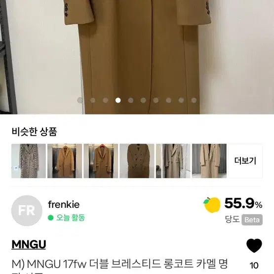 [BUNJANG] MNGU 17FW Double Breasted Long Coat Camel M / M) MNGU 17fw 더블 브레스티드 롱코트 카멜 명작 시즌