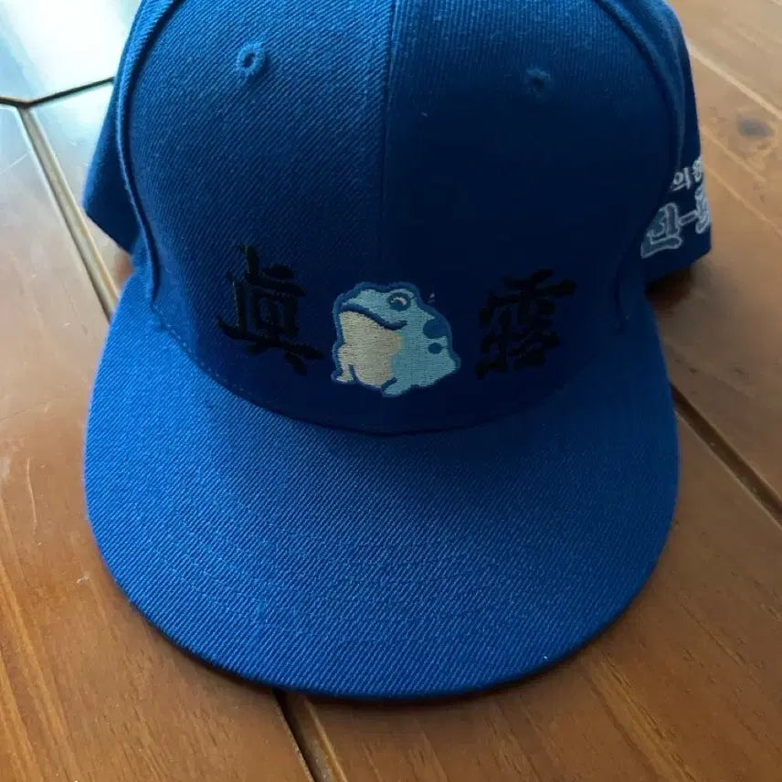 [BUNJANG] Jinro Duetuk-kabi Retro Snapback / 진로 두꺼비 레트로 스냅백