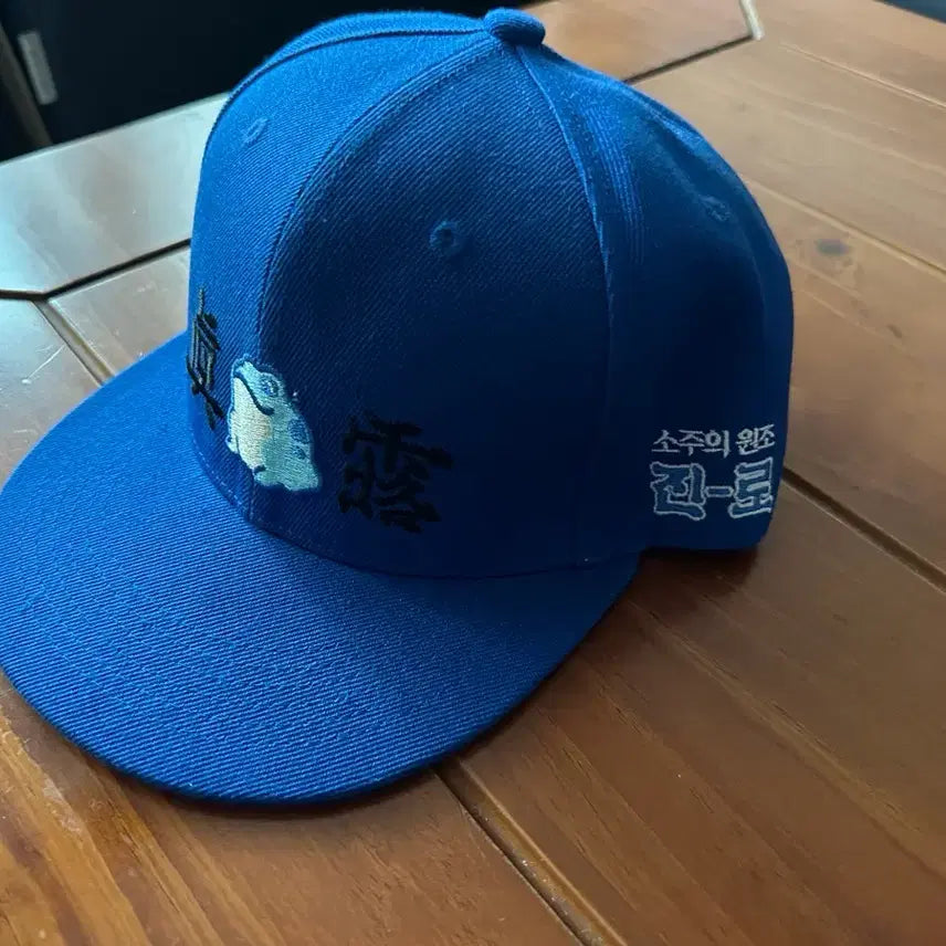 [BUNJANG] Jinro Duetuk-kabi Retro Snapback / 진로 두꺼비 레트로 스냅백