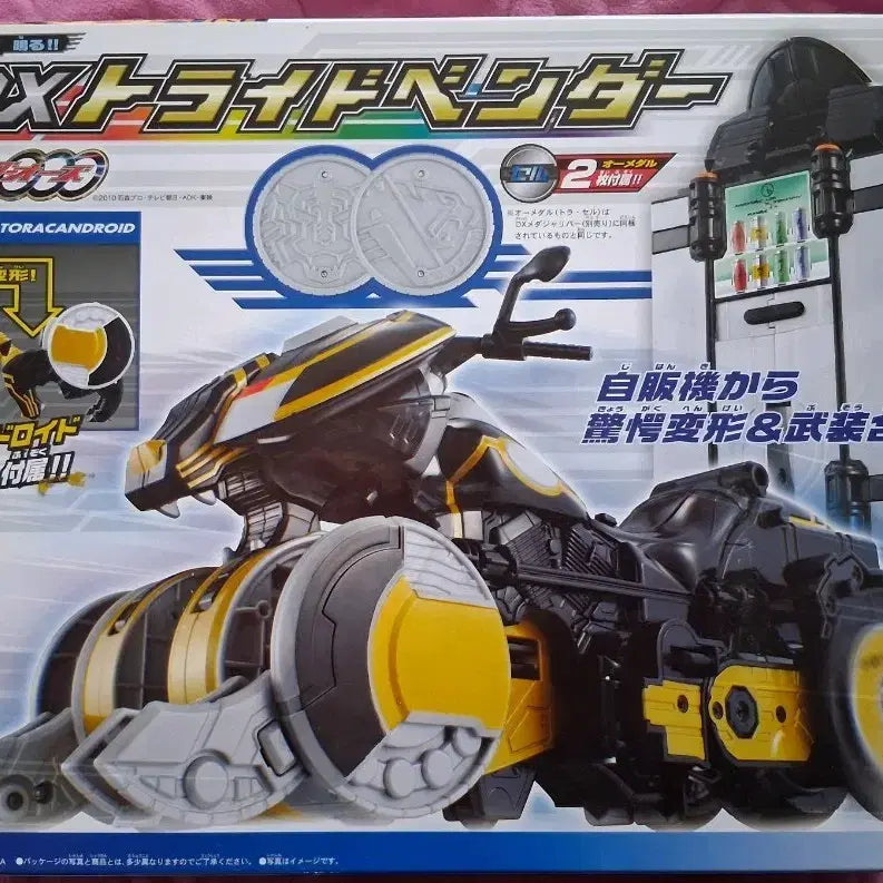 [BUNJANG] Kamen Rider OOO Rider Vendor / 가면라이더 오즈 라이드 벤더