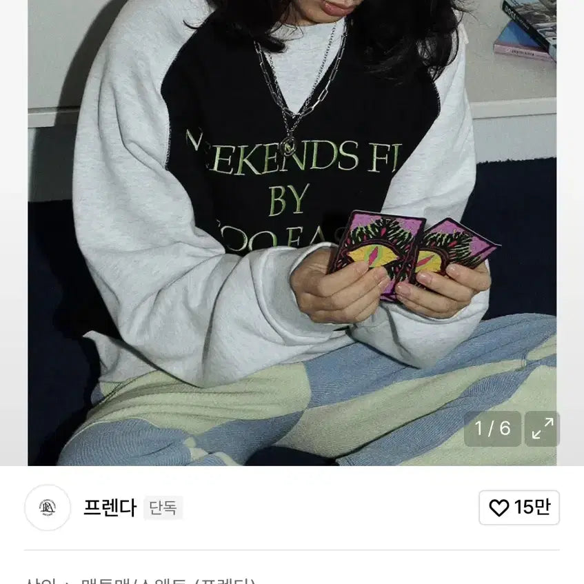 [BUNJANG] Frenda Sweatshirt Size S / (새제품) 프렌다 맨투맨 S