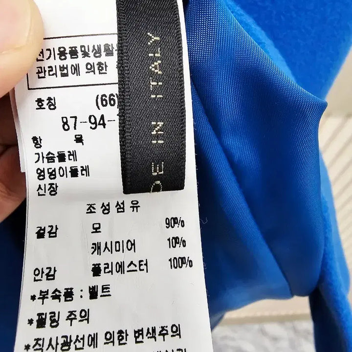 [BUNJANG] Mojo S.phine Cashmere Jacket / 모조에스핀 밑단트임 캐시미어자켓