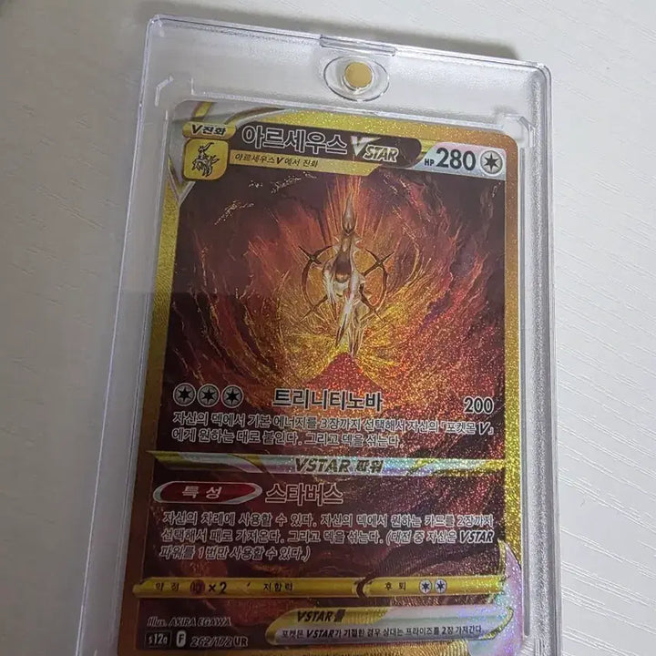 [BUNJANG] Pokemon Arceus VSTAR UR Card / 포켓몬카드 아르세우스 VSTAR UR