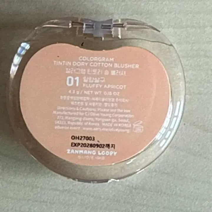 [BUNJANG] Colorgram Romand Blush (Ryan)  / 컬러그램 틴토리 솜 블러셔 (잔망루피)