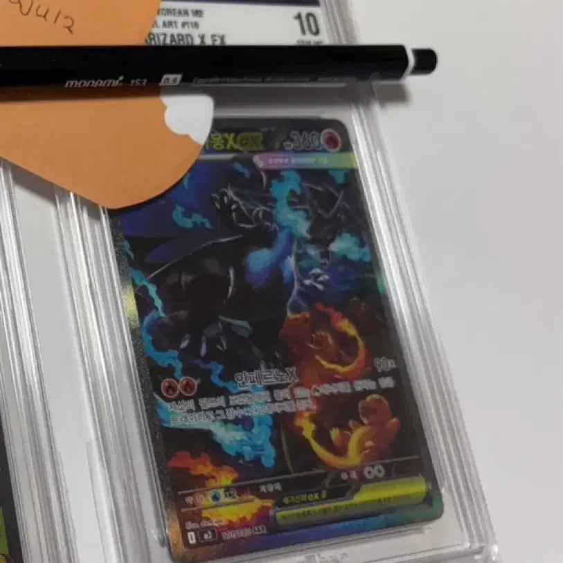 [BUNJANG] Pokemon Cards Mega Charizard X ex SR & SAR Graded Cards / [포켓몬카드]  메가리자몽X ex SAR brg10