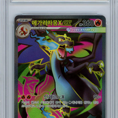 [BUNJANG] Pokemon Cards Mega Charizard X ex SR & SAR Graded Cards / [포켓몬카드]  메가리자몽X ex SAR brg10