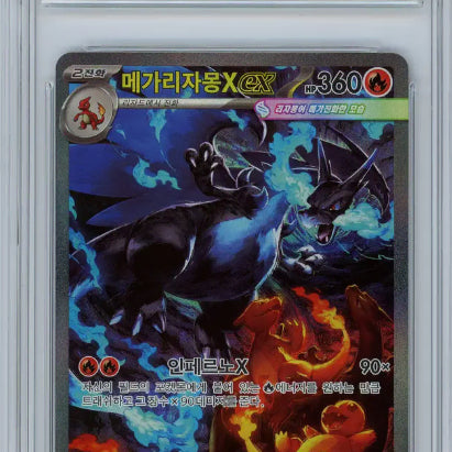[BUNJANG] Pokemon Cards Mega Charizard X ex SR & SAR Graded Cards / [포켓몬카드]  메가리자몽X ex SAR brg10