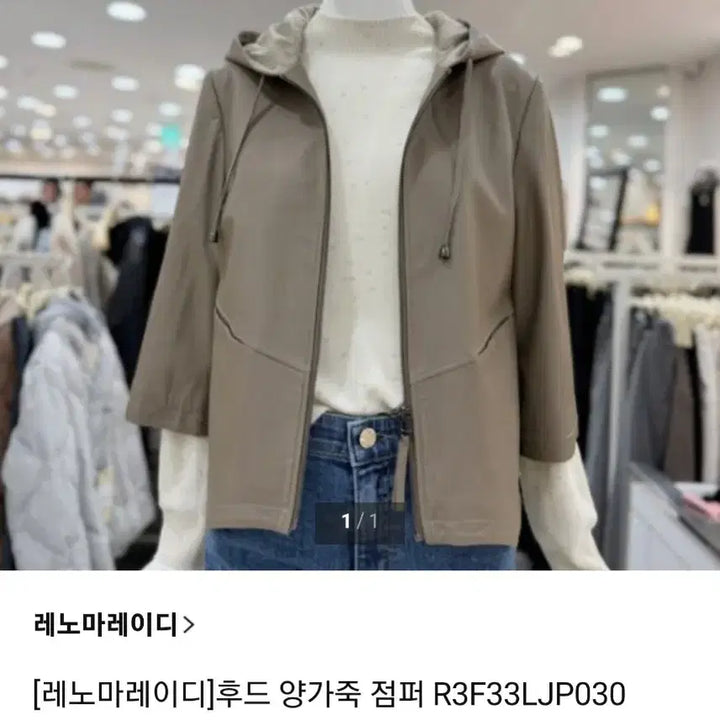 [BUNJANG] The Renoma Lambskin Hooded Zip-up Jacket / 더레노마 양가죽 후드 집업/2023ss/55/앨리스/340