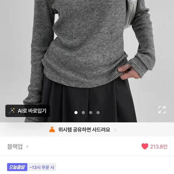 [BUNJANG] Black Up Lucas Knit Long Sleeve / 블랙업 루카스 골지 니트 긴팔티