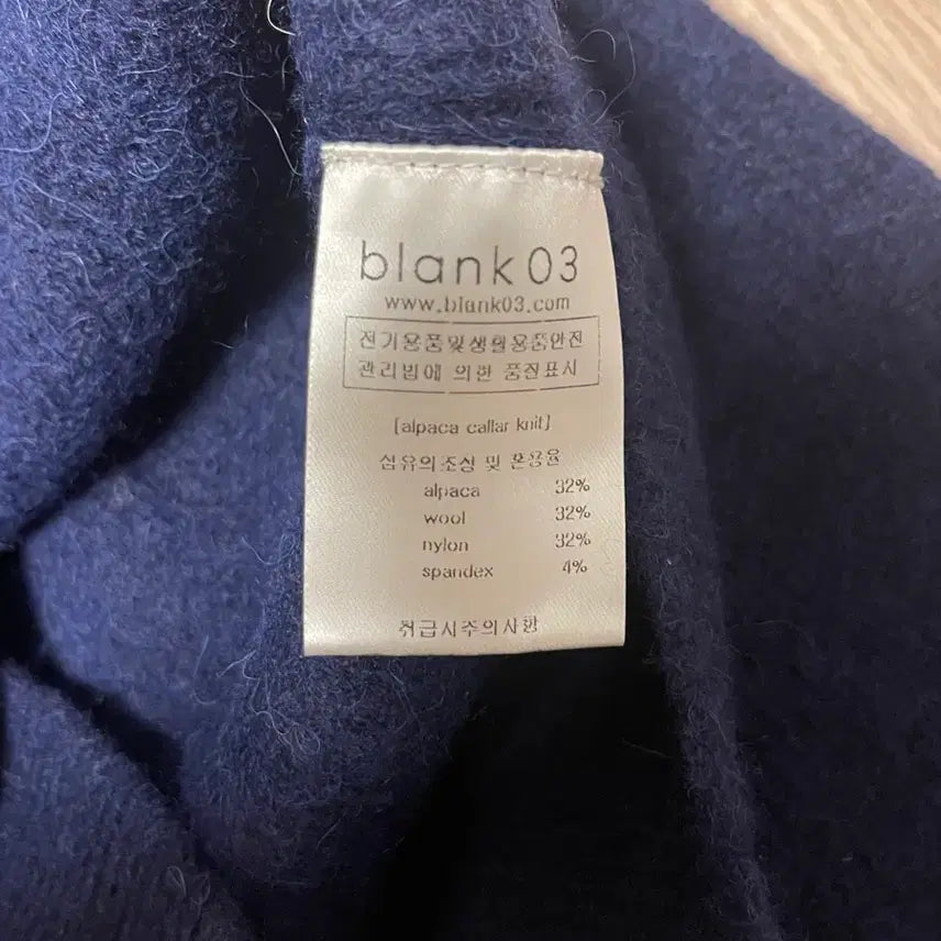 [BUNJANG] blank03 Alpaca Collar Knit Navy / [새상품] blank03 블랭크공삼 알파카 칼라 니트 네이비