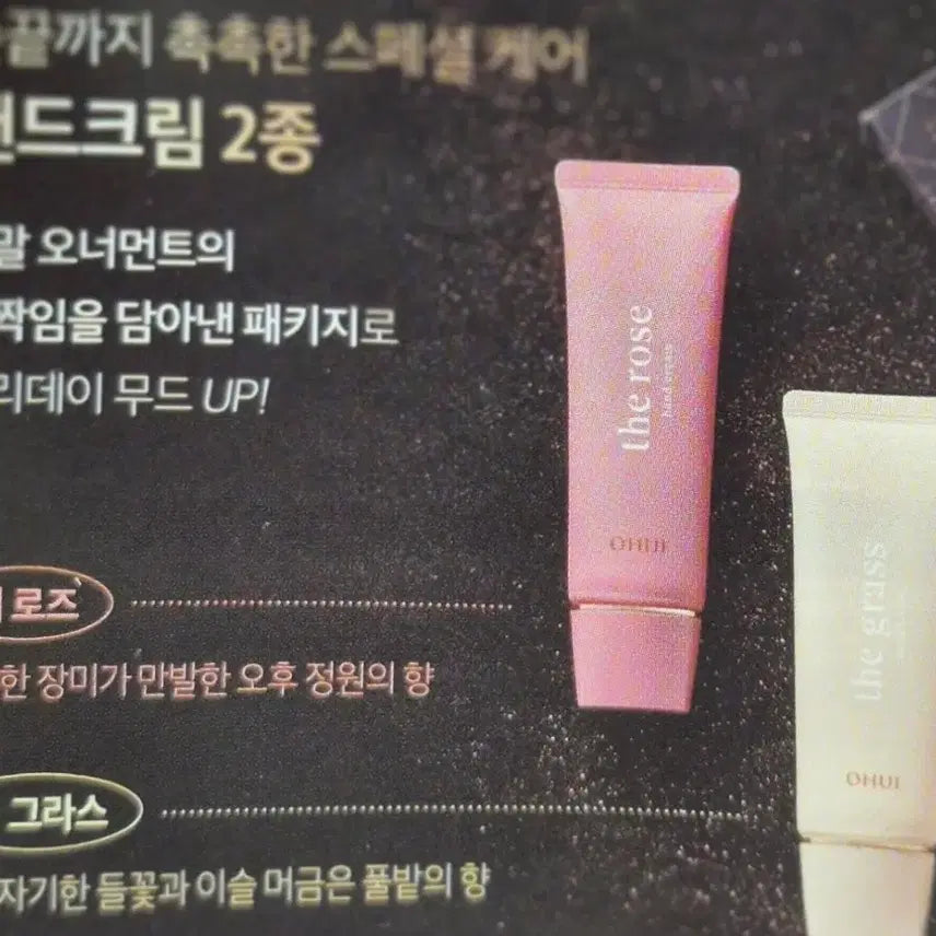 [BUNJANG] OHUI Hand Cream Set / 오휘 핸드크림 2입세트