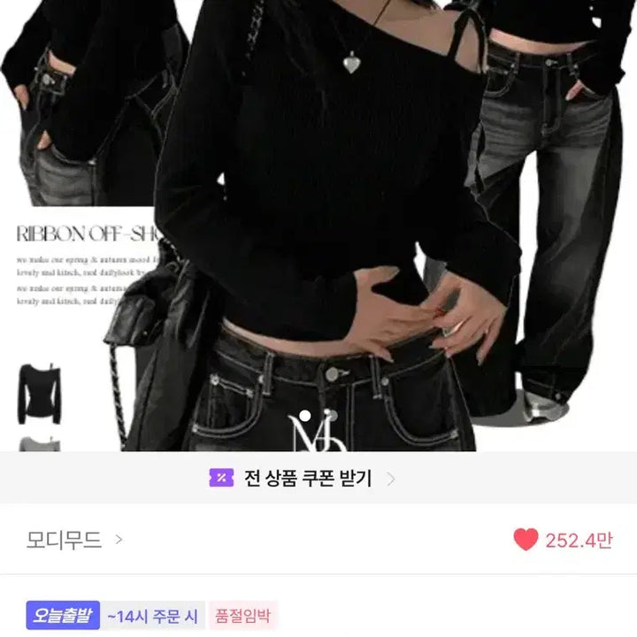 [BUNJANG] Modimood Cashmere One Shoulder Ribbed Knit / 모디무드 캐시미어 원숄더 리본 골지 니트