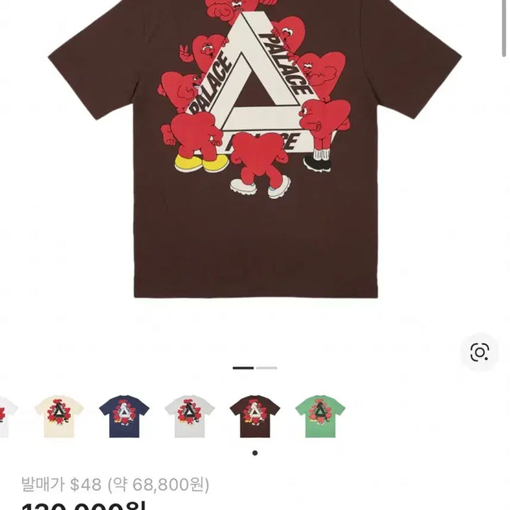 [BUNJANG] Palace Tri-Heart T-shirt Brown XL / 팔라스 트라이하트 티셔츠 브라운 24SS XL