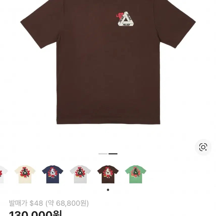 [BUNJANG] Palace Tri-Heart T-shirt Brown XL / 팔라스 트라이하트 티셔츠 브라운 24SS XL