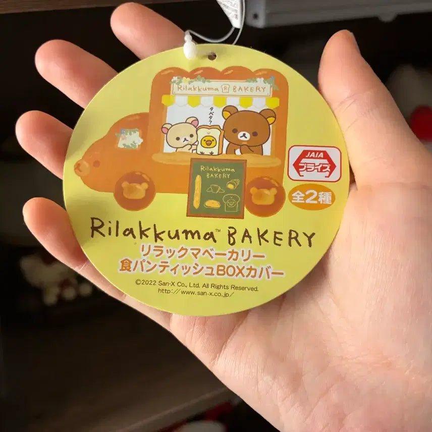 [BUNJANG] Rilakkuma Toast Bread Tissue Cover / 리락쿠마 식빵 인형 휴지 케이스 티슈 커버