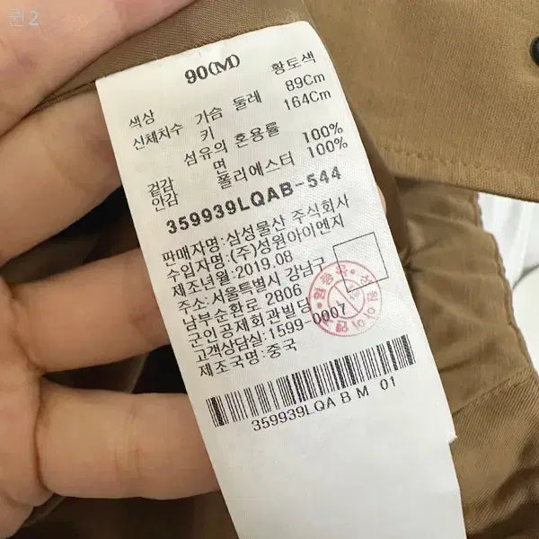 [BUNJANG] 8Seconds Women's Spring Jacket - Khaki - Size M / 에잇세컨즈 여자 춘추 봄 자켓 황토색 90 M