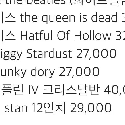 [BUNJANG] Various Artists LP Vinyl Record Bundle Set / lp 음반 레코드 싸게 처분 6장 일괄 더스미스 레드제플린 보위 에미넴