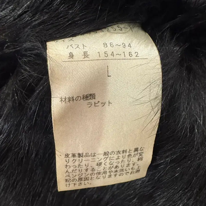 [BUNJANG] Vintage Rabbit Fur Trimmed Mustang Coat L Size / 빈티지퍼롱무스탕 퍼트리밍무스탕코트L