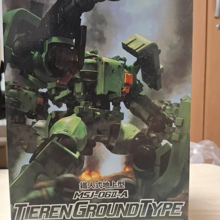 [BUNJANG] Chinese Tierren Ground Type Model / 중국제 티에렌 판매