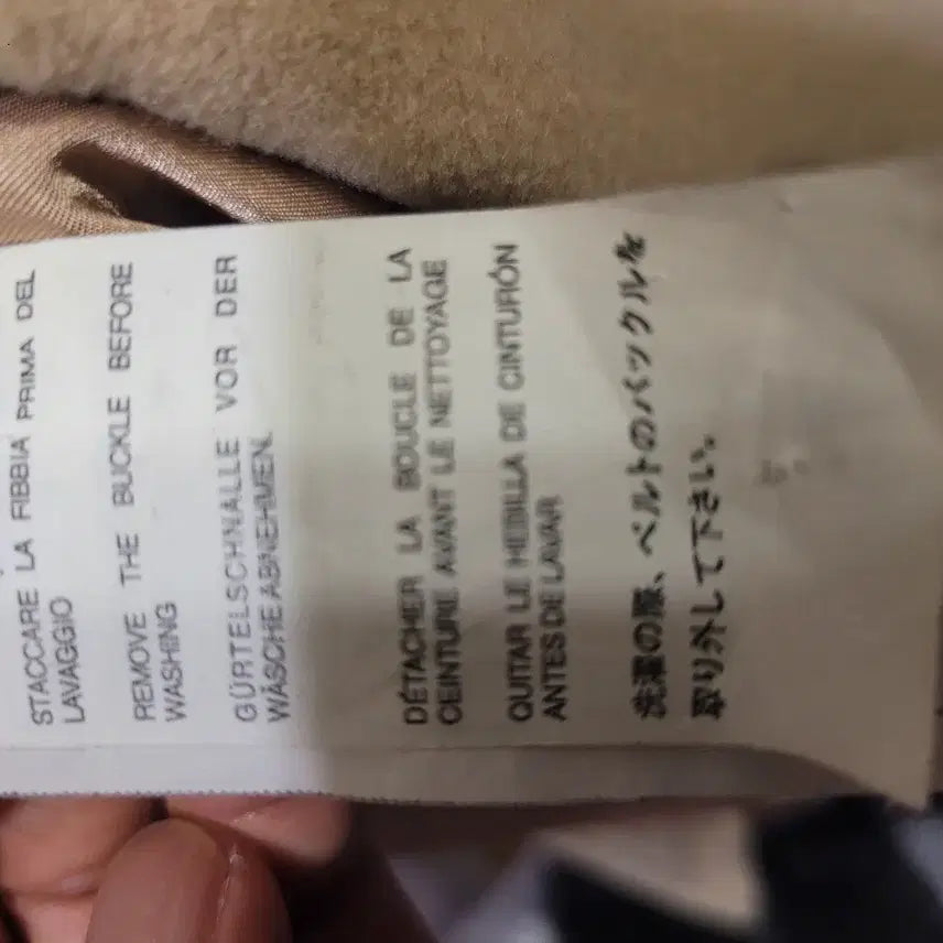 [BUNJANG] Max Mara Beige Belted Coat / 막스마라 베이지 벨티드 코트