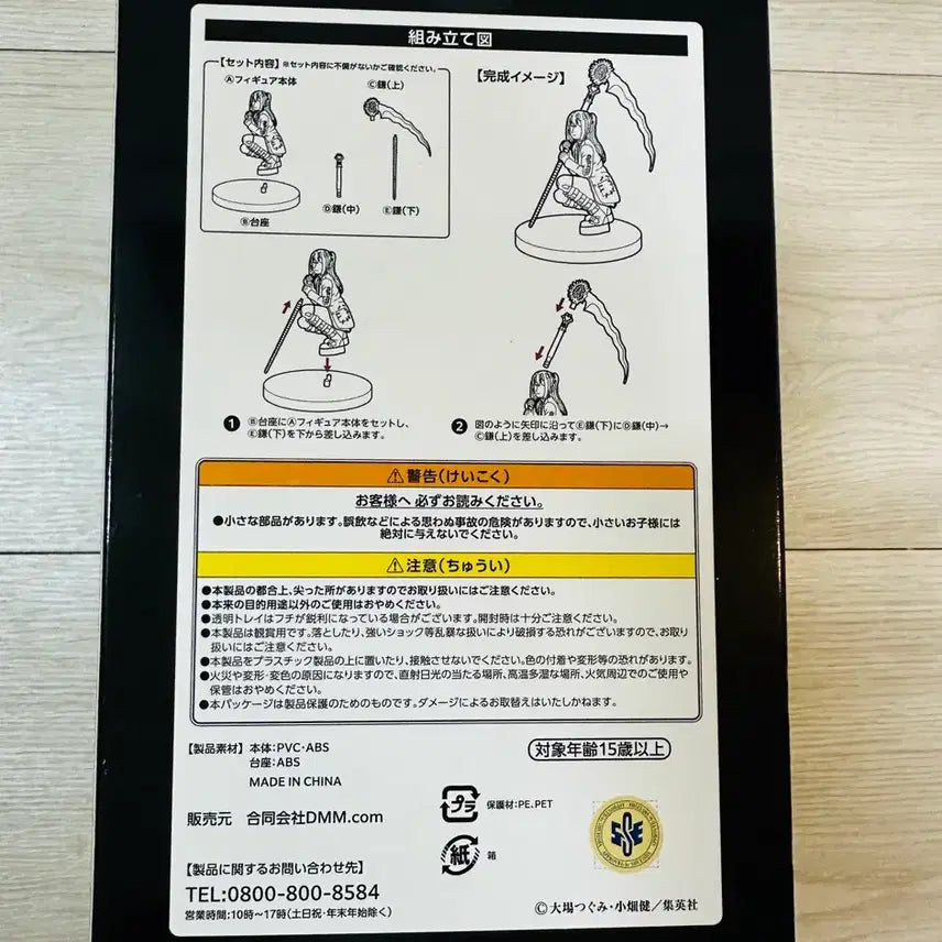 [BUNJANG] Death Note Misa A Figure (Sealed) / 미개봉) 데스노트 미사 a상 피규어 쿠지