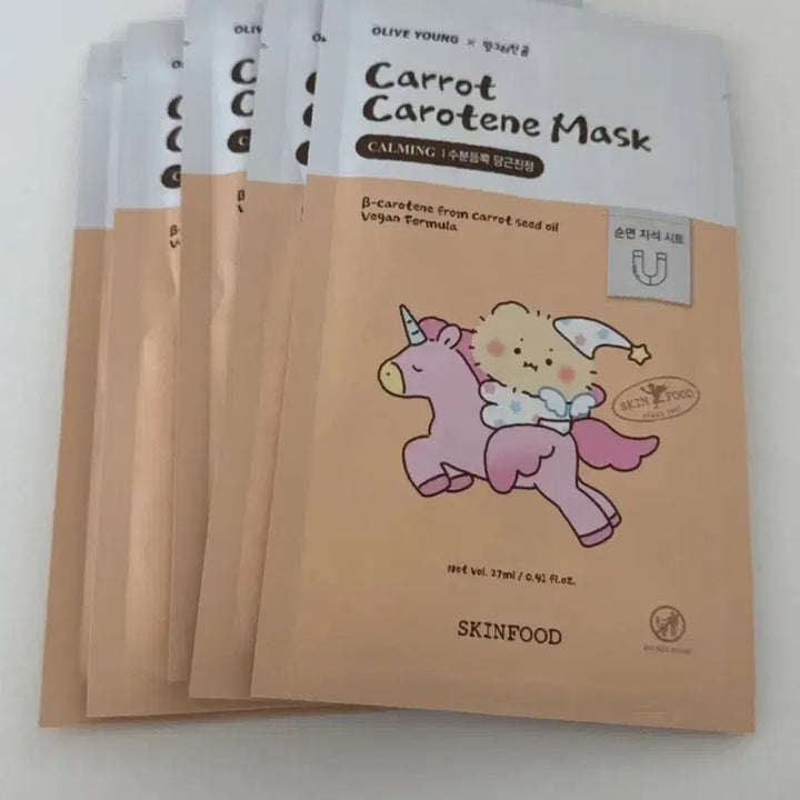 [BUNJANG] Skinfood Potato & Carrot Mask Pack Set / 스킨푸드 감자팩5장/당근팩5장