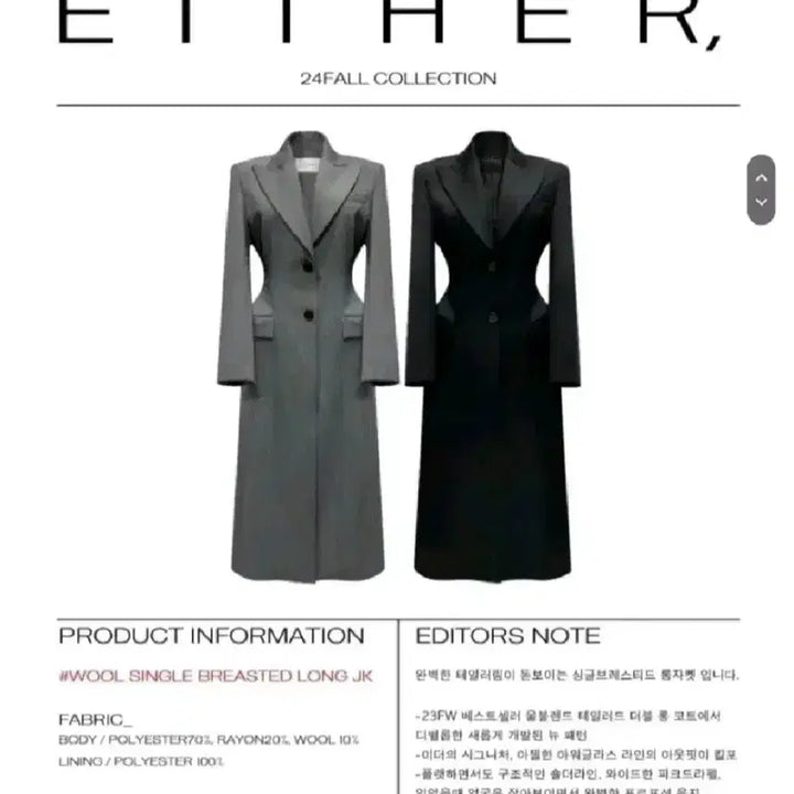 [BUNJANG] EITHER Single Breasted Long Jacket Coat - Black, M / EITHER 이더 싱글 브레스티드 롱 자켓 코트 - 블랙, M
