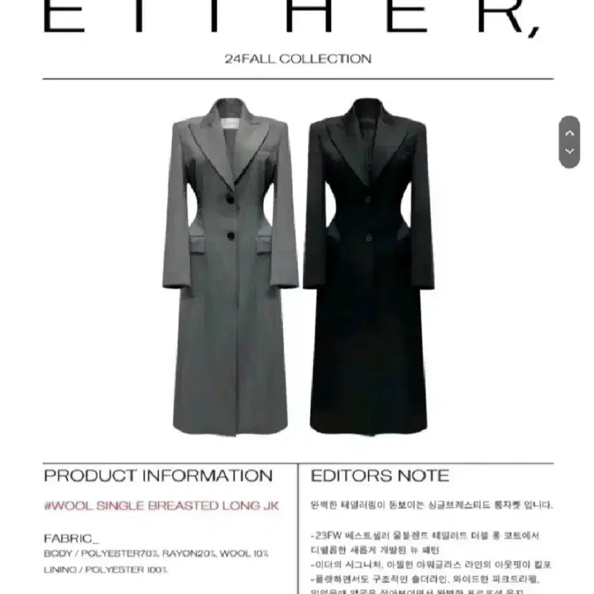 [BUNJANG] EITHER Single Breasted Long Jacket Coat - Black, M / EITHER 이더 싱글 브레스티드 롱 자켓 코트 - 블랙, M