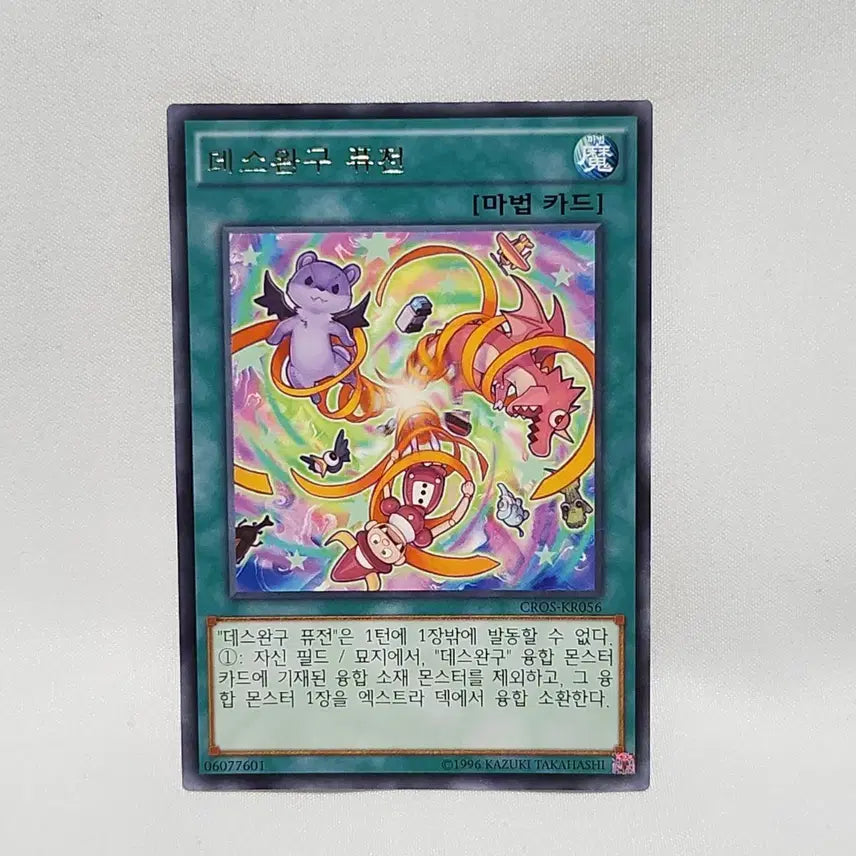 [BUNJANG] Yu-Gi-Oh! Trading Card / 유희왕카드