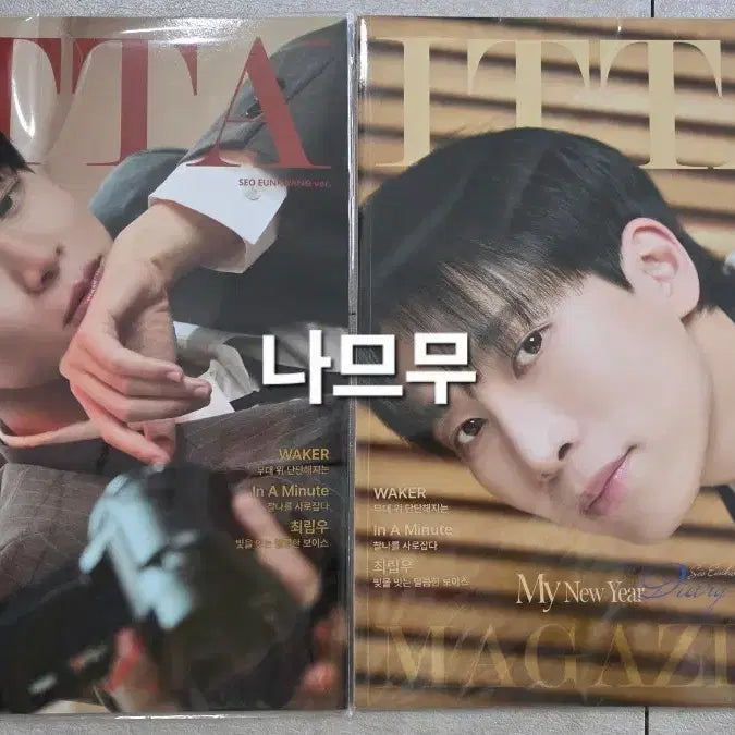 [BUNJANG] BTOB Seo Eungwang ITTA Magazine Issue 30 / 비투비 서은광 버전 30호 잇다 매거진 잡지