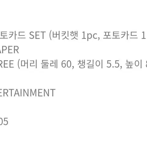 [BUNJANG] SHINee Taemin React Fanmeeting Bucket Hat + Photocard / [포카포함] 태민 리액트 팬미팅 버킷햇 굿즈