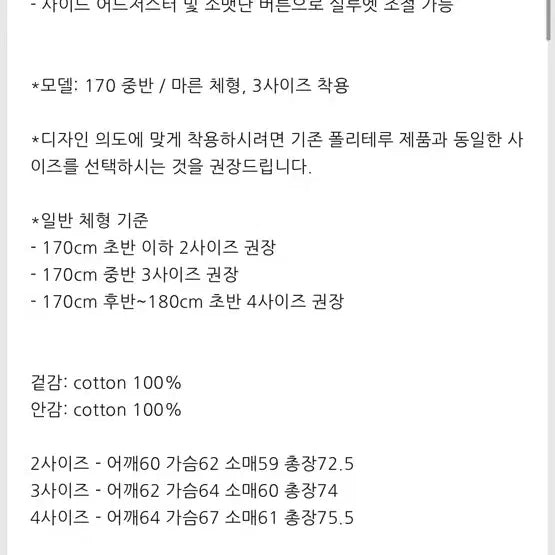 [BUNJANG] Polytro Officer Jacket / 폴리테루오피서자켓